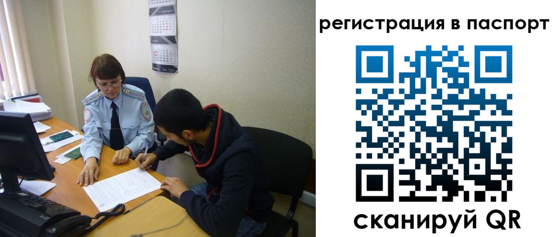 прописка регистрация в Азове