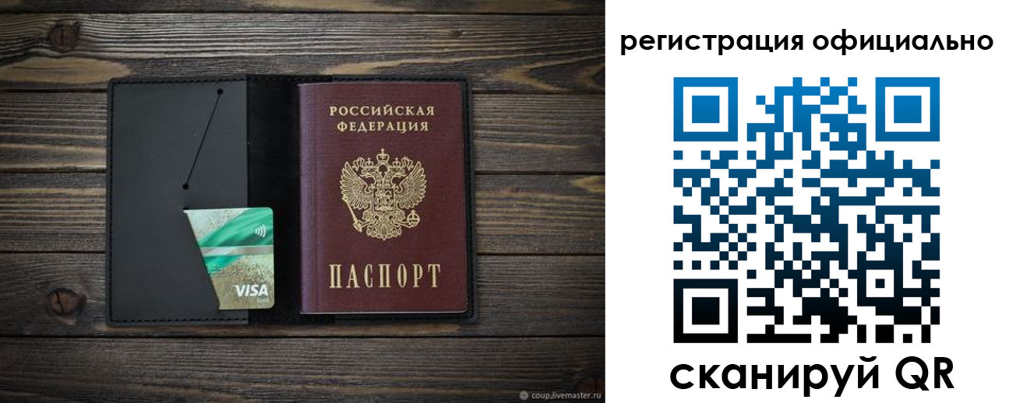 временная регистрация поиск в Азове